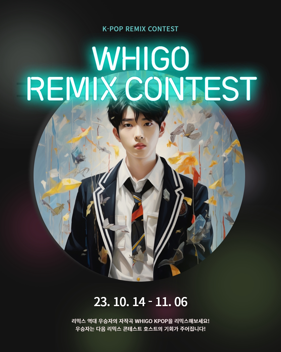 KPOP WHIGO REMIX CONTEST